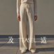 TEASEL「羊毛省心系列」可机洗可烘干四平针织美丽诺羊毛省心裤
