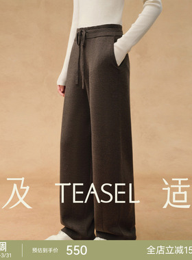 TEASEL「省心云朵」120S精纺羊毛可机洗可烘干圆弧弯刀香蕉卫裤