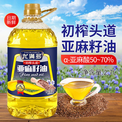 亚麻籽油物理压冷榨一级亚麻酸纯家用辅食炒菜油胡麻油凉拌食用油