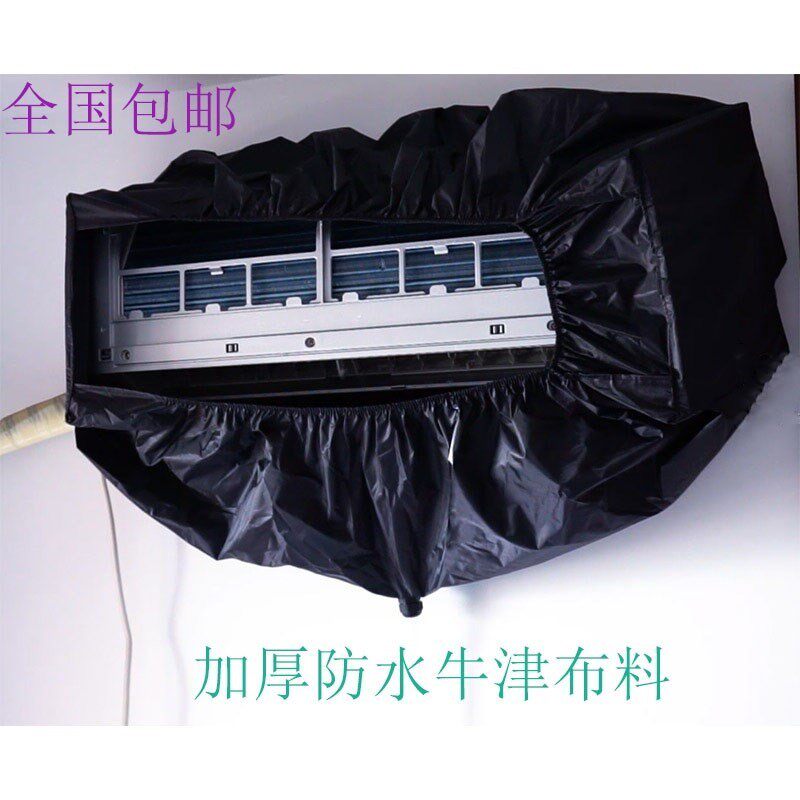 Home Furnishing Rinse air conditioner clean Then water funnel Cover 1-1.5 goods in stock Air conditioning clean Fissionin the Home Fabric , Dust protection cover , Air conditioner cover  category - from Buy2taobao.com to provide professional Taobao agent buy service