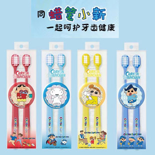 米选蜡笔小新联名成人宽头高密软毛牙刷家庭装护龈学生情侣带徽章