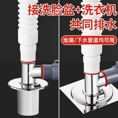下水管三头通阳台洗衣机出水管与地漏接头排水管专用三通防臭溢水
