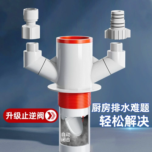 Кухонная канализационная труба Трехноличная дренажная промокшая дезодоризация Трехэтажная соединяющая вода для водных водных водорослей Анти -повторное вонючие артефакт 50