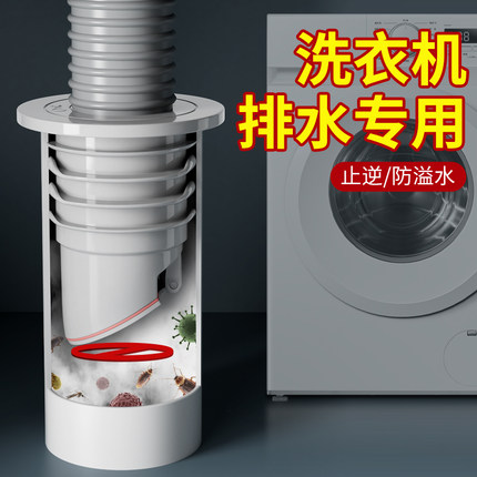 洗衣机下水管防返臭神器防反水溢水下水道排水防臭密封圈硅胶接头