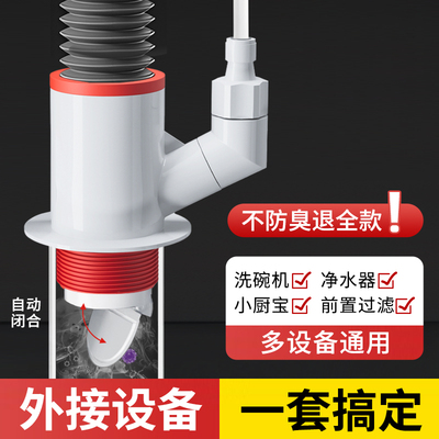 厨房下水管三头通净水器三通接头