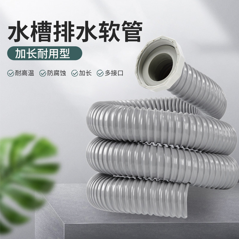 厨房下水管洗菜盆排水道管道配件水槽软管洗碗槽水管水池连接管水