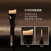 逆龄K78月牙粉底刷新手友好不卡粉不留痕底妆服帖均匀快速上妆