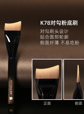 逆龄K78月牙粉底刷新手友好不卡粉不留痕底妆服帖均匀快速上妆