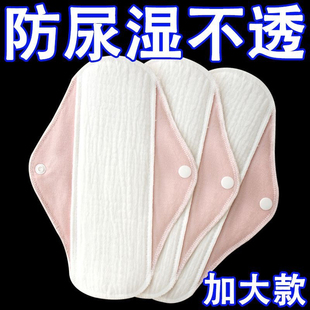 全棉纱布护垫纯棉卫生巾老年防漏尿老人隔尿垫卫生带可水洗内裤垫