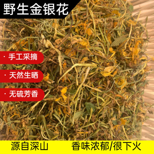 野生金银花散装清热纯天然泡水