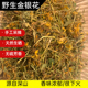 野生金银花500g人工手选清热山银花纯天然优质茶干货泡水泡茶晒干