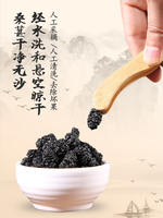 500g dried mulberries, black mulberries selected for tea or water, ready to eat. New product, no sand, very dry black mulberries, Xinjiang thumbnail 2