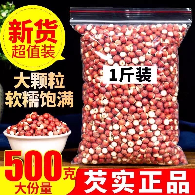 新鲜肇庆芡实干货500g茯苓茨实