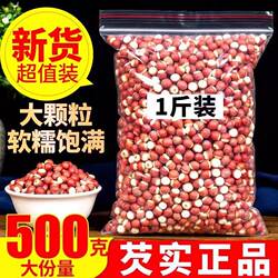 新鲜肇庆芡实干货特级中药材生欠实芡实米鸡头米茯苓薏米茨实无臭