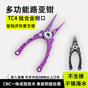 路亚钳多功能钓鱼钳钛合金钳口钨钢刀控鱼器剪线大物套装垂钓工具