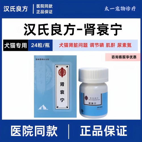 尿素化石素宠物狗狗猫咪结晶利尿
