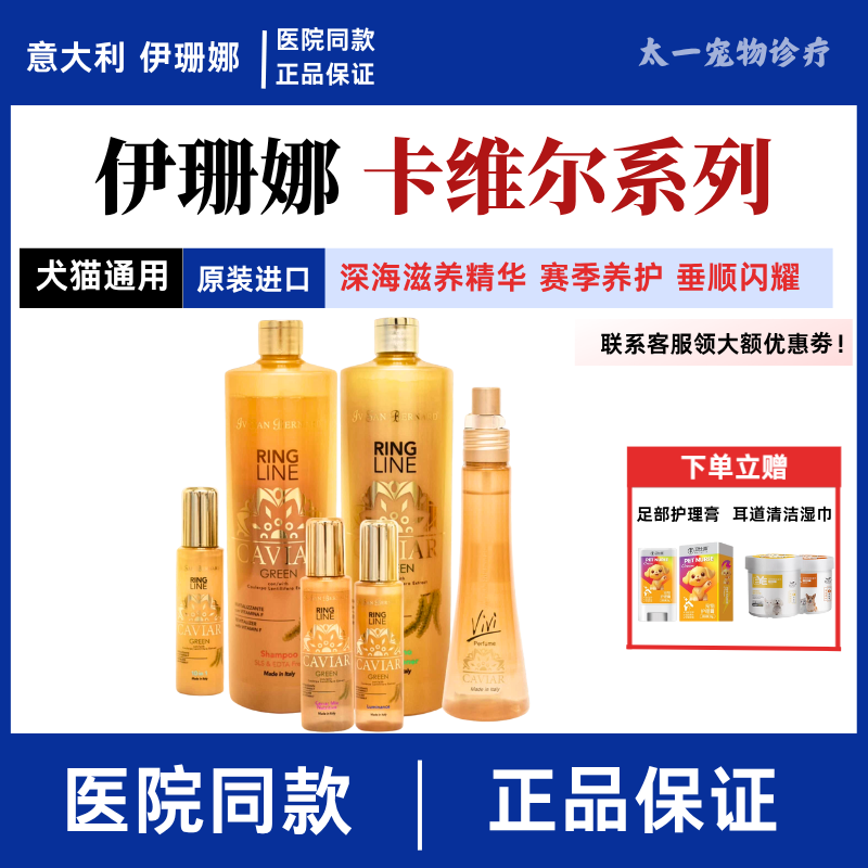 ISB伊珊娜卡维尔海葡萄精华宠物猫狗柔顺亮泽赛级香波浴液护毛素,宠物/宠物食品及用品,狗香波浴液,淘宝优惠券,粉丝福利购,淘宝优惠卷