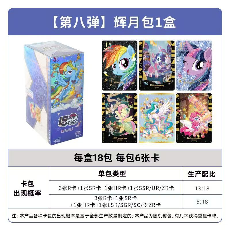 小马宝莉卡游sgr正版卡游盲盒