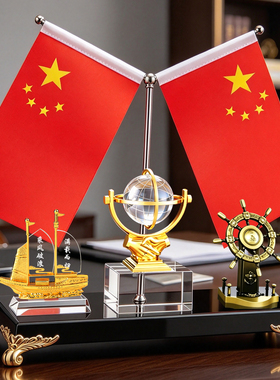 一帆风顺送老板办公室桌面装饰摆件高端国旗柜子红旗笔筒定制公司