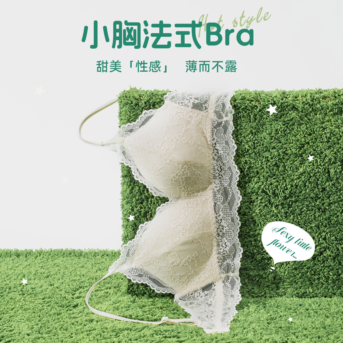 法式内衣小胸文胸无钢圈纯欲蕾丝文胸罩透气美背吊带小肩带大露背