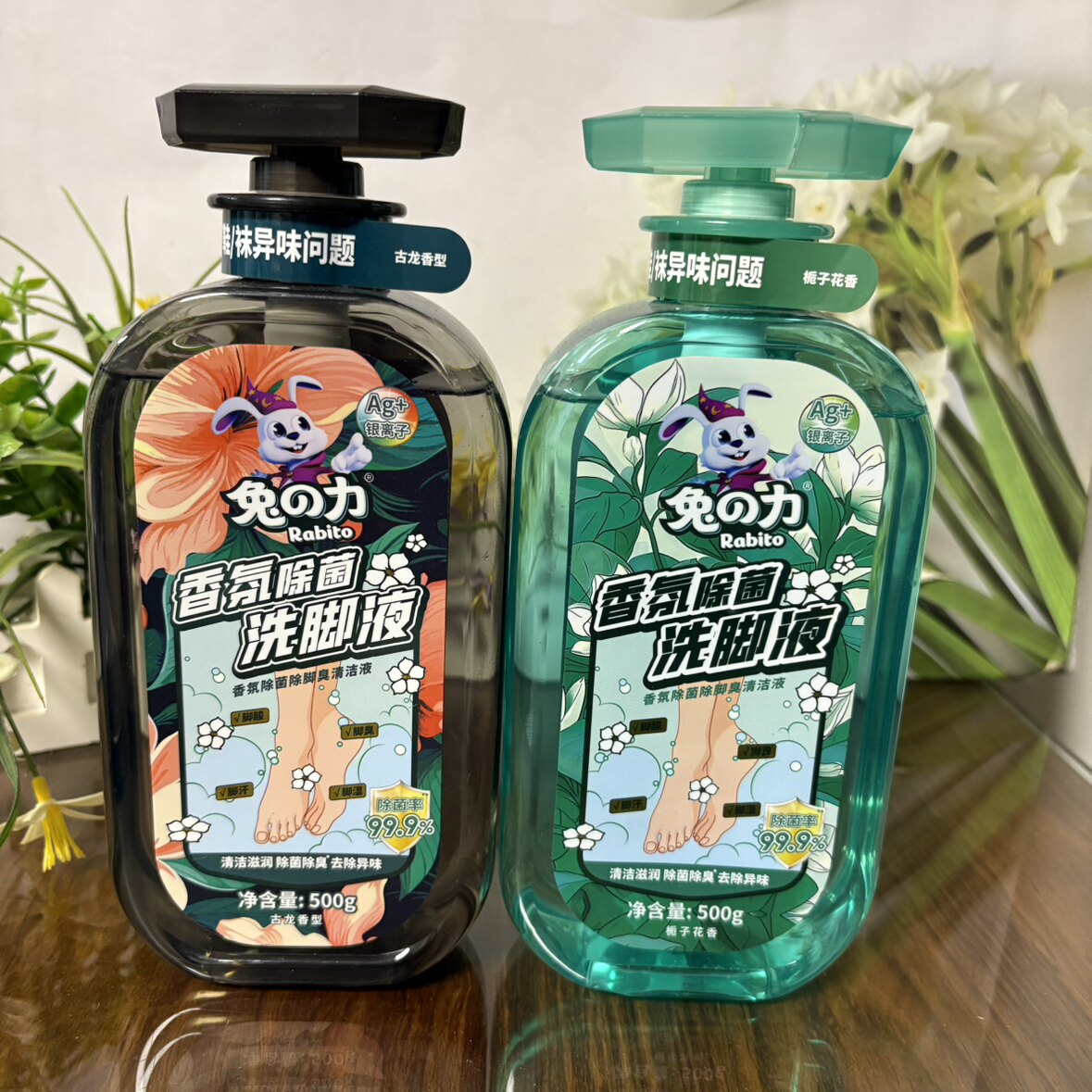 兔力香氛除菌洗脚液500g深层清洁去除异味除菌除臭清洁液浴足剂