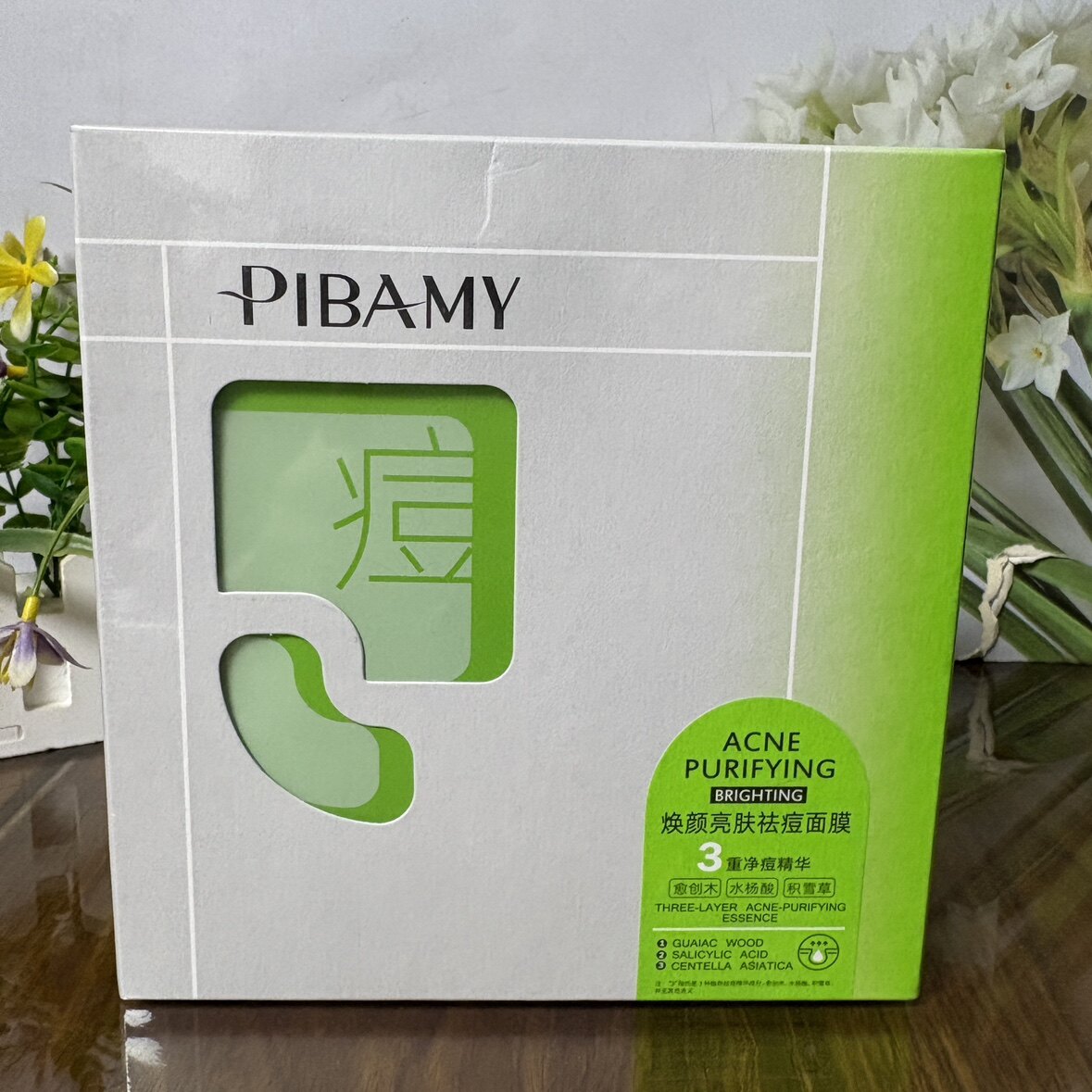 比芭美焕颜亮肤祛痘面膜30g*10片装补水保湿平衡水油改善痘肌面贴