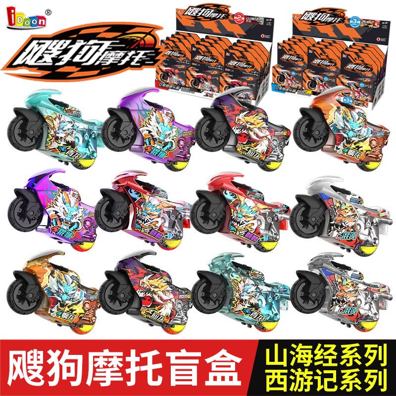 飕狗山海经新款盲盒迷你sogo小摩