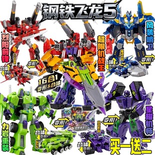钢铁飞龙5星野龙骑超限机战王16合1机甲合体变形机器人男孩玩具