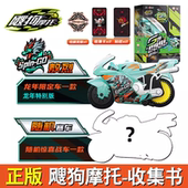 飕狗摩托车搜狗7代飞车儿童玩具云海纵横套装 回力惯性车拼搭轨道