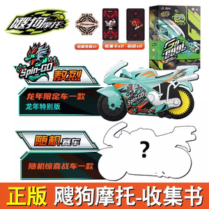飕狗摩托车搜狗7代飞车儿童玩具云海纵横套装回力惯性车拼搭轨道