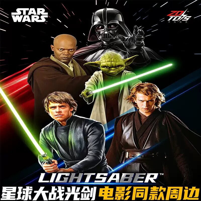 中动玩具正版授权星球大战复刻光剑原力觉醒绝地武士声光道具周边图片