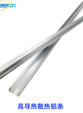 铝合金散热条10cm20cm30cm40cm50cm60cm长条散热片led灯带散热器
