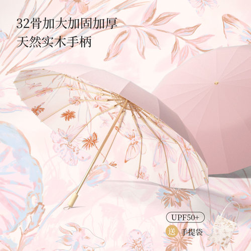 宝迪妮三折伞加大加固彩胶3伞