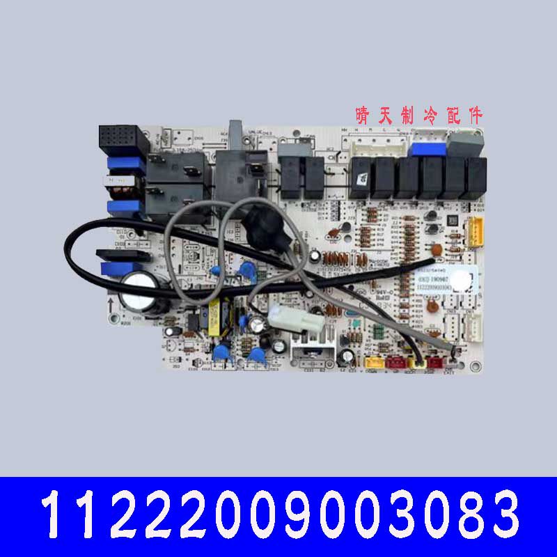 奥克斯空调内机主板11222009003083 电脑板KFR-51L/SPAD电控主板
