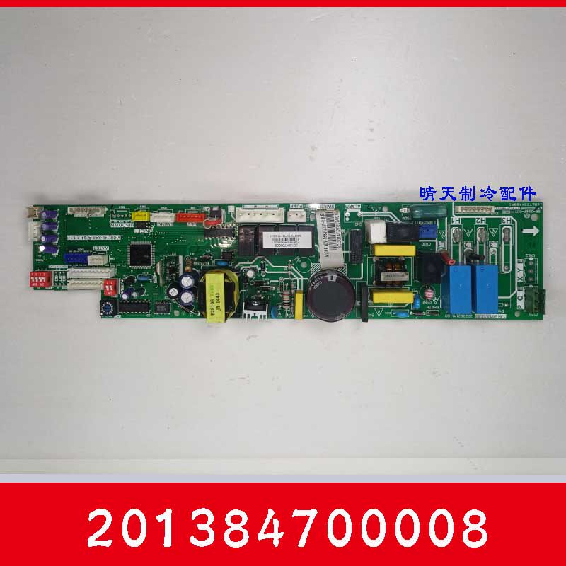 美的中央空调内机主板201384700008多联机电脑板MDV-D140Q4/N1D
