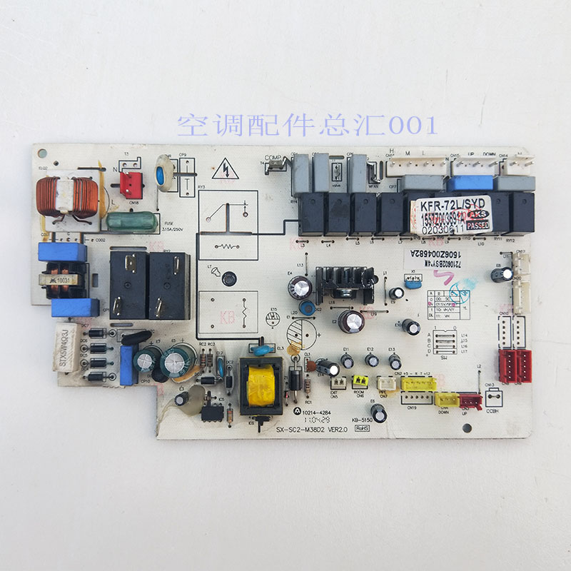 奥克斯空调主板KFR-72L/SYD