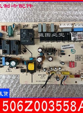适用奥克斯空调电脑板SX-SC2-M38D2 控制主板1506Z003558A 电路板