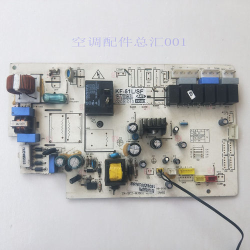 奥克斯空调主板KF-51L/SF