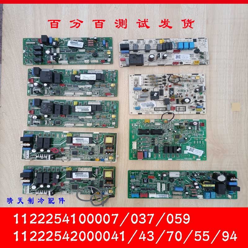 奥克斯中央空调天花吸顶机主板QRD-120风管机电脑板 天井机控制板