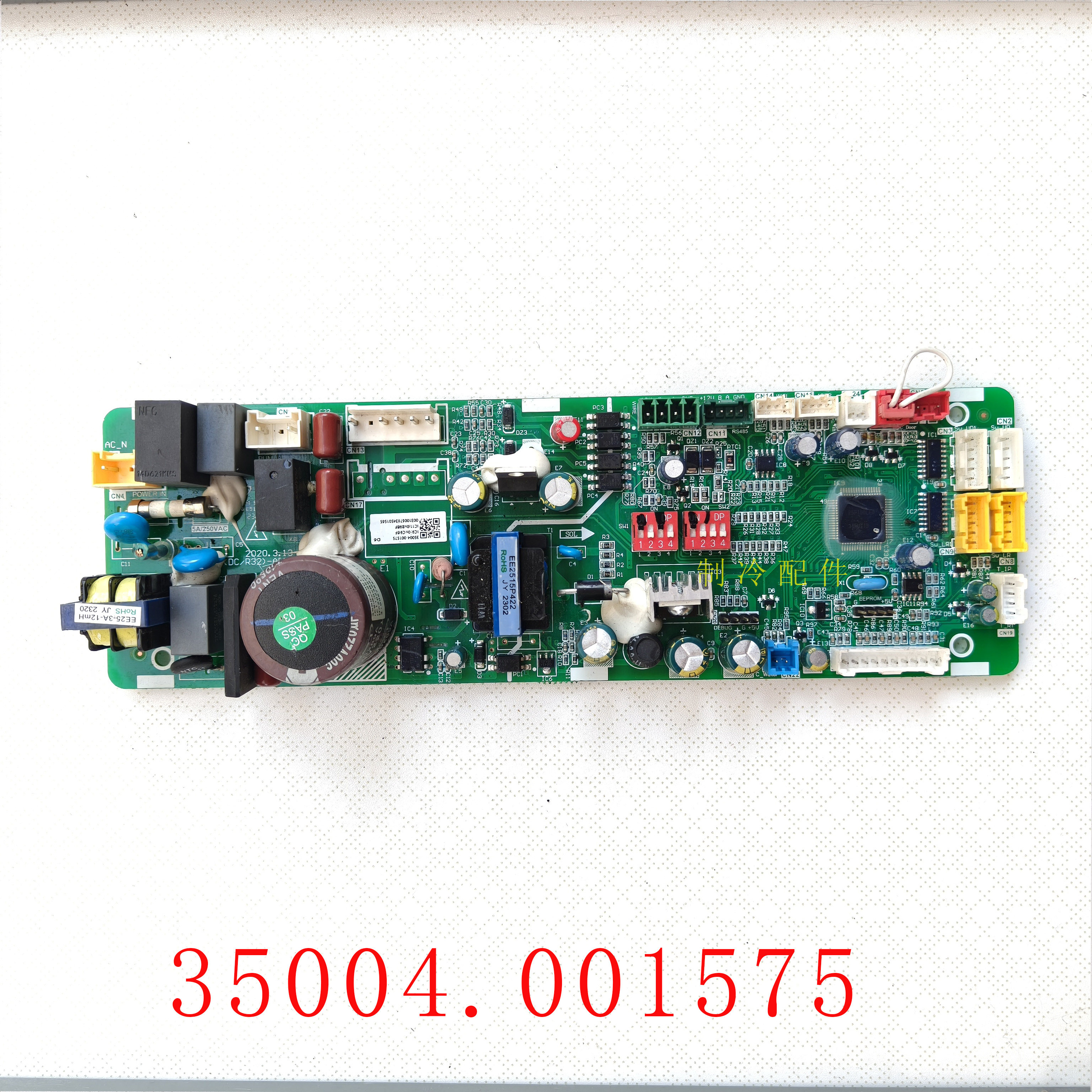 TCL中央空调内机控制主板 35004-001484 天花吸顶机电脑板 线路板