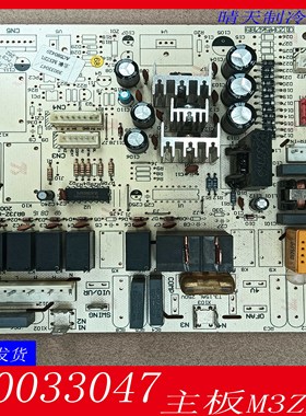 适用格力空调柜机主板30033047电脑板M3ZF1电路板AC080429线路板