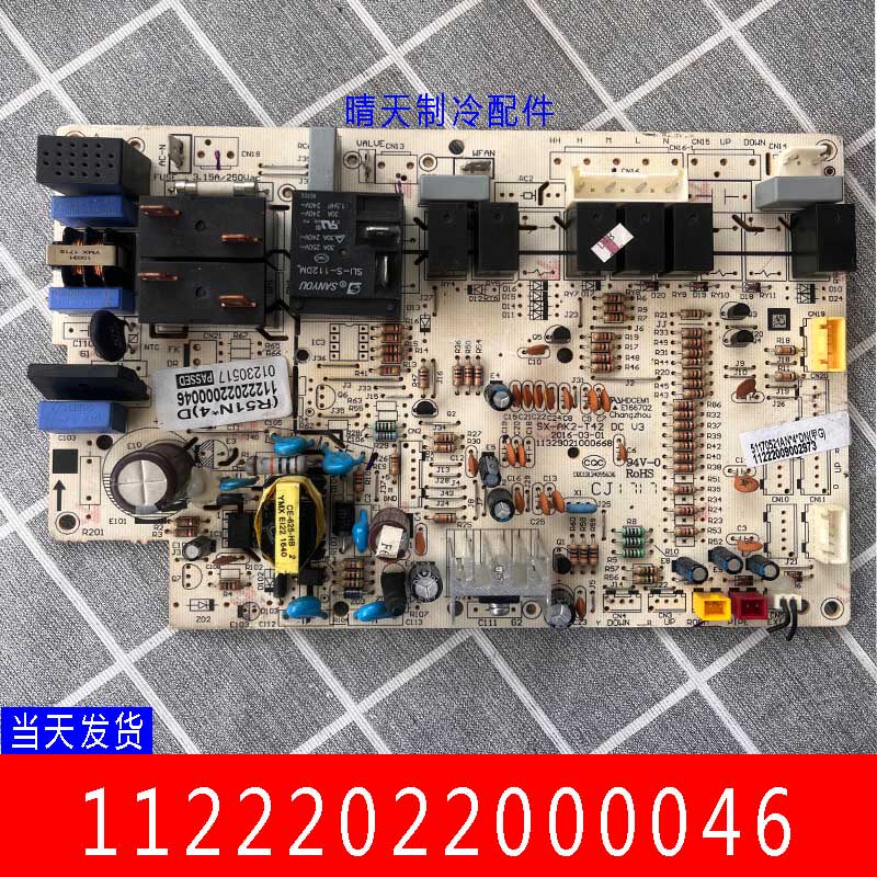 全新奥克斯空调电脑板KFR-(51-72)L/ND/SA/QA/QBD/M-1内机主板