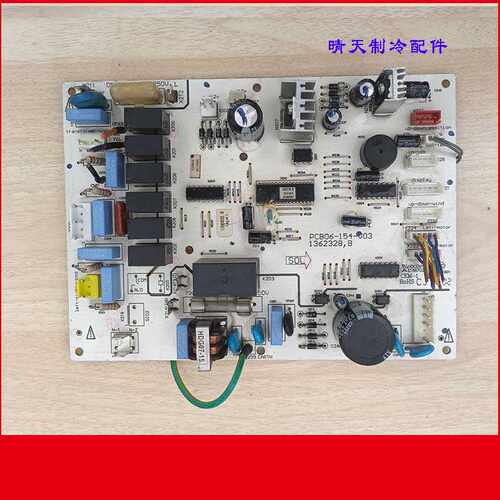 海信科龙空调电脑板 柜机主板PCB06-154-V03  KFR-72LW/VD 线路板