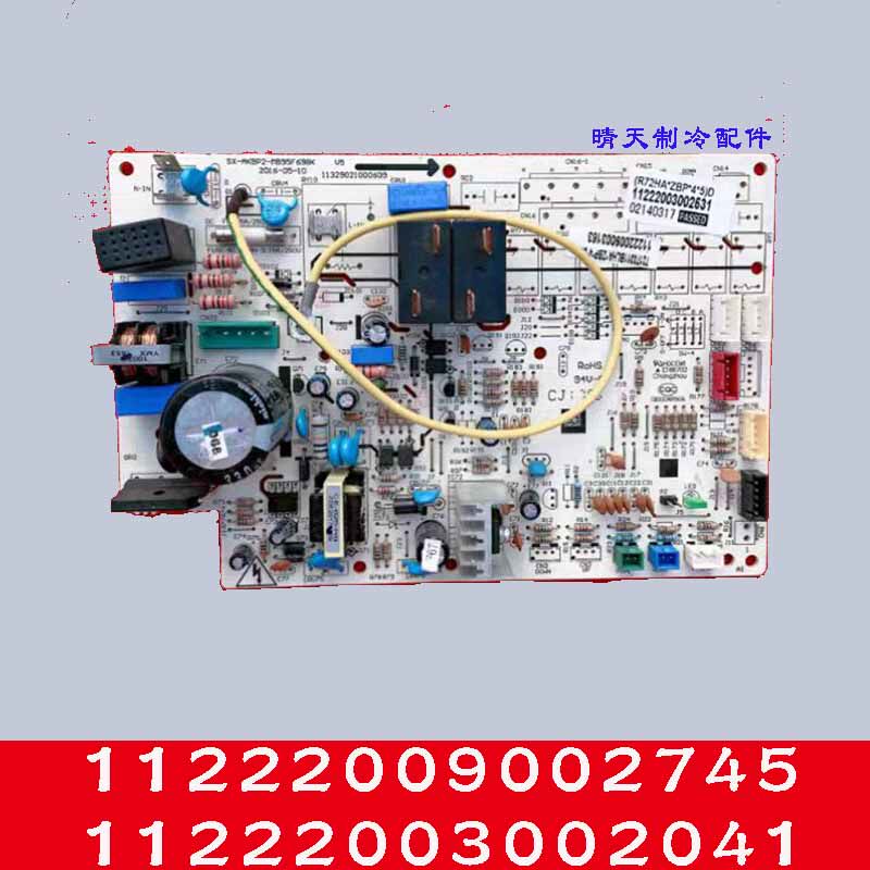 R72YA4*0奥克斯空调内机主板11222009002452电脑板11222003001812