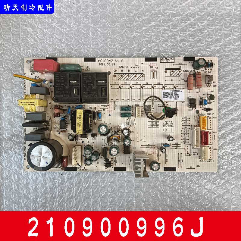 TCL空调柜机内机控制主板210900432A电脑板210900996J 线路主控板