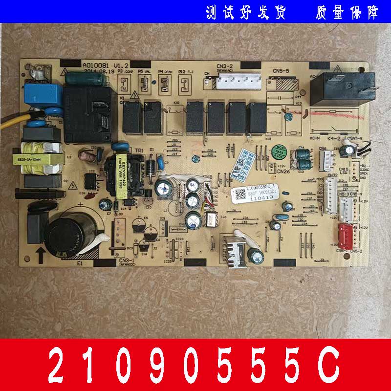 TCL主板测试发货质量保障