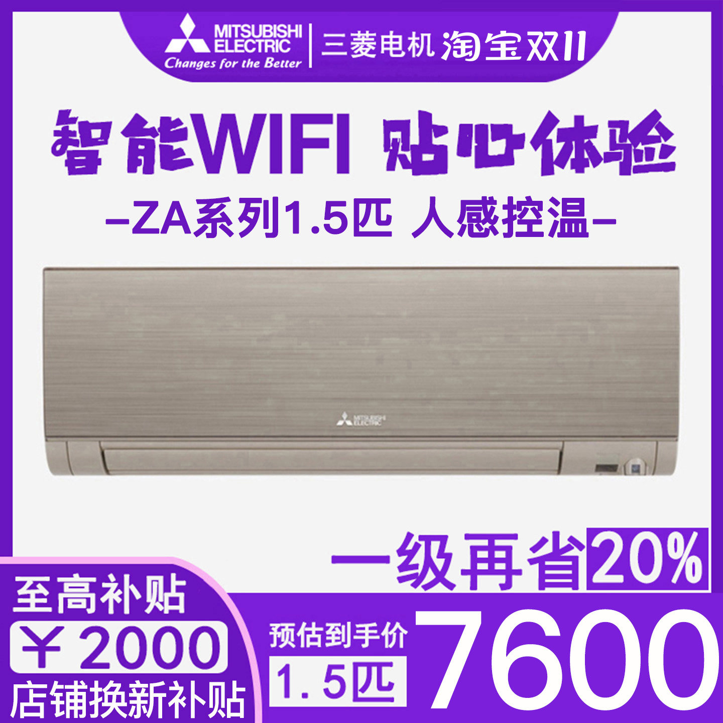 三菱电机MSZ-GZA12VFK大1.5匹变频空调家用冷暖全直流挂机1级能效