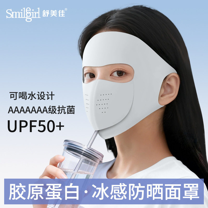舒美佳抗菌可喝水防紫外线upf50图片