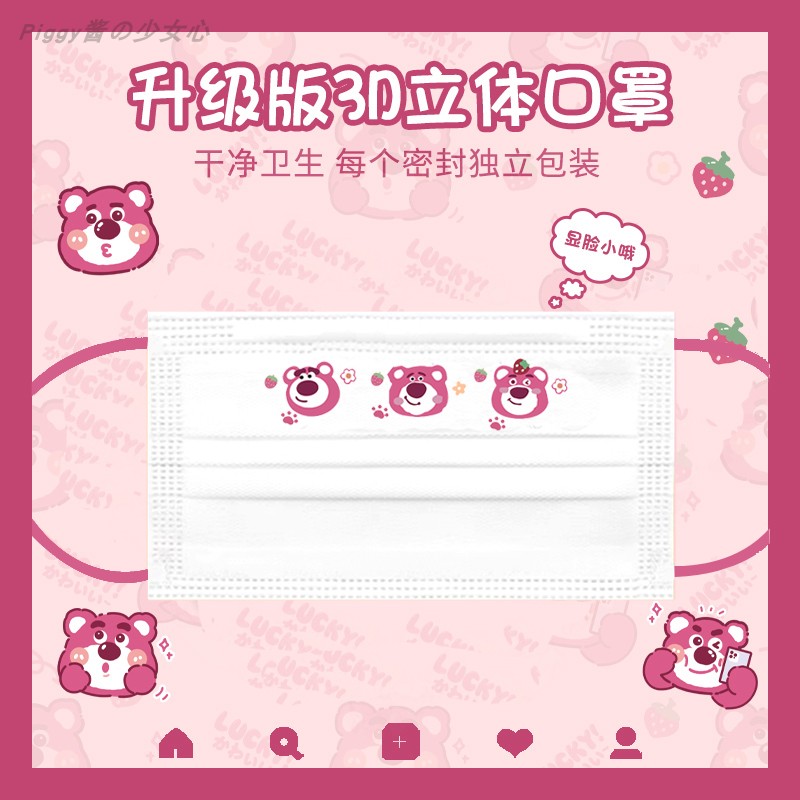 乐莓熊一次性口罩卡通儿童印花成人可爱女透气防护防尘防雾霾时尚