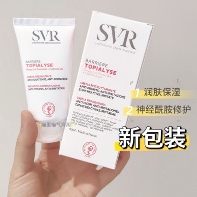 现货法国SVR舒唯雅TOPIALYSE omega369温和舒敏屏障修护面霜50ml